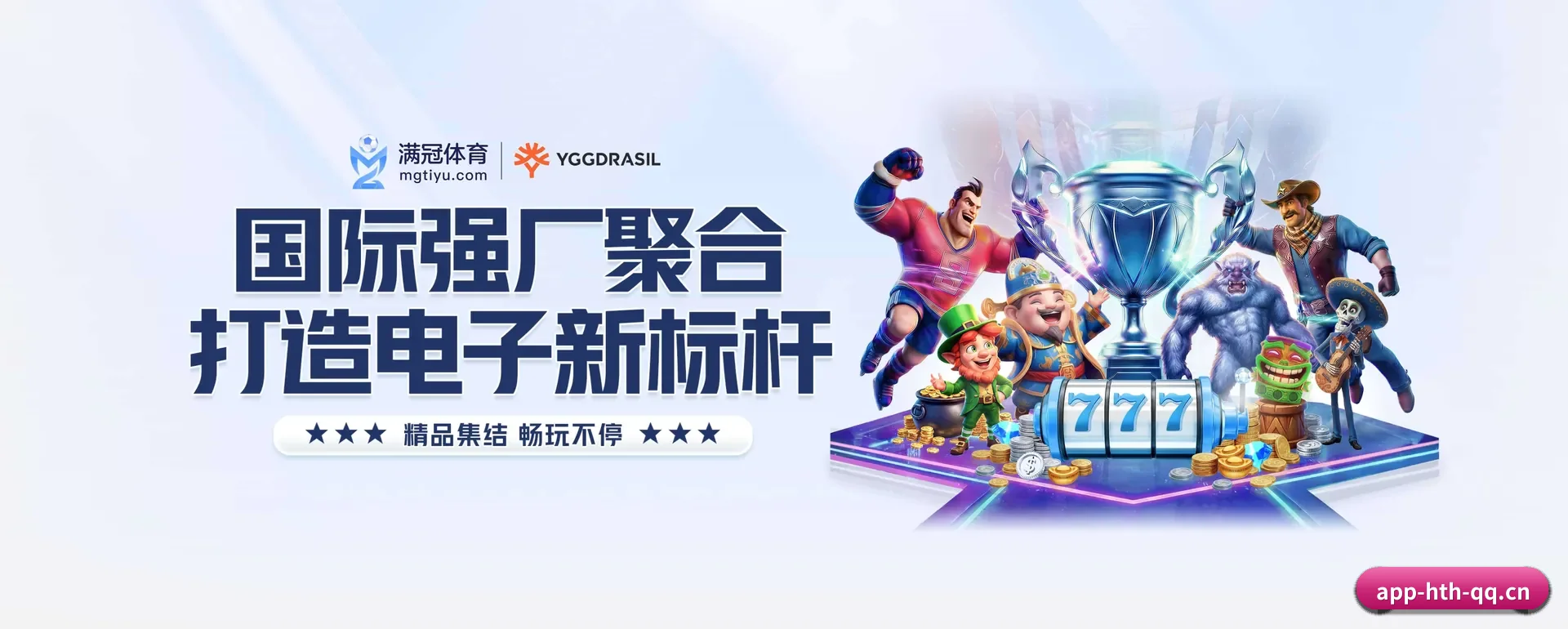 华体会官网的来历 - 体育资讯内容服务