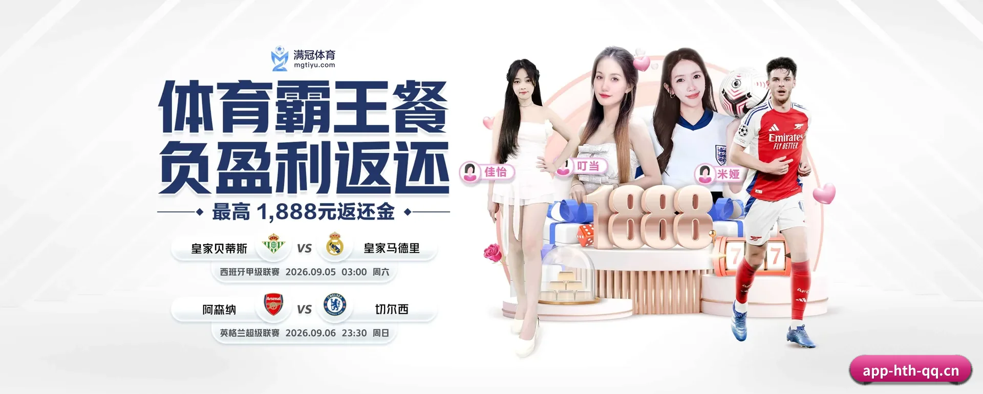 华体会官网 APP 界面